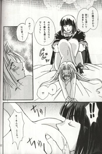 (C54) [Komodaya (Komoda Momo, Naruse Sakei)] Datenshi / Fallen Angel (Slayers) page 28 full