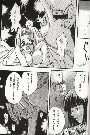 (C54) [Komodaya (Komoda Momo, Naruse Sakei)] Datenshi / Fallen Angel (Slayers) page 29 full