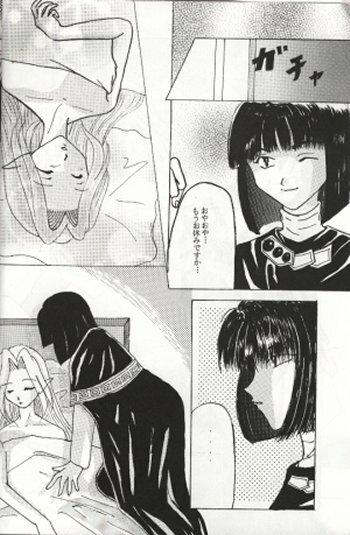 (C54) [Komodaya (Komoda Momo, Naruse Sakei)] Datenshi / Fallen Angel (Slayers) page 3 full