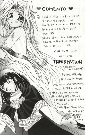 (C54) [Komodaya (Komoda Momo, Naruse Sakei)] Datenshi / Fallen Angel (Slayers) page 8 full