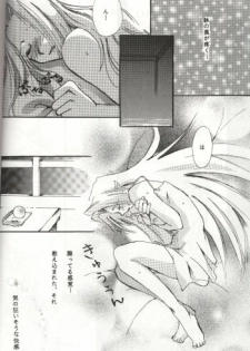 (C54) [Komodaya (Komoda Momo, Naruse Sakei)] Datenshi / Fallen Angel (Slayers) - page 10