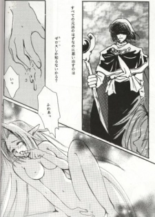 (C54) [Komodaya (Komoda Momo, Naruse Sakei)] Datenshi / Fallen Angel (Slayers) - page 12