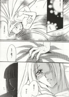 (C54) [Komodaya (Komoda Momo, Naruse Sakei)] Datenshi / Fallen Angel (Slayers) - page 14