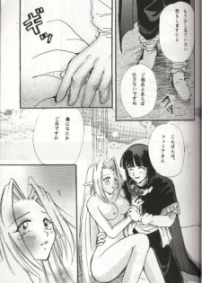(C54) [Komodaya (Komoda Momo, Naruse Sakei)] Datenshi / Fallen Angel (Slayers) - page 15