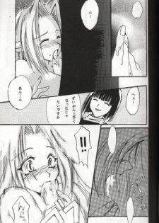 (C54) [Komodaya (Komoda Momo, Naruse Sakei)] Datenshi / Fallen Angel (Slayers) - page 17