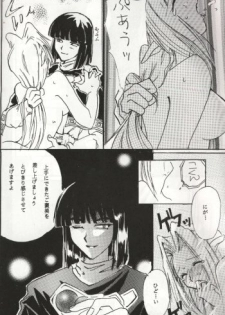 (C54) [Komodaya (Komoda Momo, Naruse Sakei)] Datenshi / Fallen Angel (Slayers) - page 18