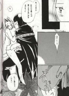 (C54) [Komodaya (Komoda Momo, Naruse Sakei)] Datenshi / Fallen Angel (Slayers) - page 22