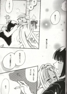 (C54) [Komodaya (Komoda Momo, Naruse Sakei)] Datenshi / Fallen Angel (Slayers) - page 23