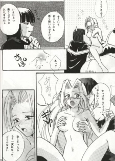 (C54) [Komodaya (Komoda Momo, Naruse Sakei)] Datenshi / Fallen Angel (Slayers) - page 24