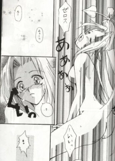 (C54) [Komodaya (Komoda Momo, Naruse Sakei)] Datenshi / Fallen Angel (Slayers) - page 27