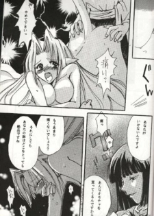 (C54) [Komodaya (Komoda Momo, Naruse Sakei)] Datenshi / Fallen Angel (Slayers) - page 29
