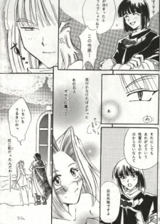 (C54) [Komodaya (Komoda Momo, Naruse Sakei)] Datenshi / Fallen Angel (Slayers) - page 31
