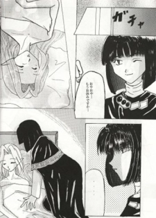 (C54) [Komodaya (Komoda Momo, Naruse Sakei)] Datenshi / Fallen Angel (Slayers) - page 3