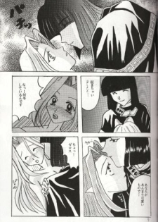 (C54) [Komodaya (Komoda Momo, Naruse Sakei)] Datenshi / Fallen Angel (Slayers) - page 4