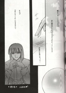 (C54) [Komodaya (Komoda Momo, Naruse Sakei)] Datenshi / Fallen Angel (Slayers) - page 9