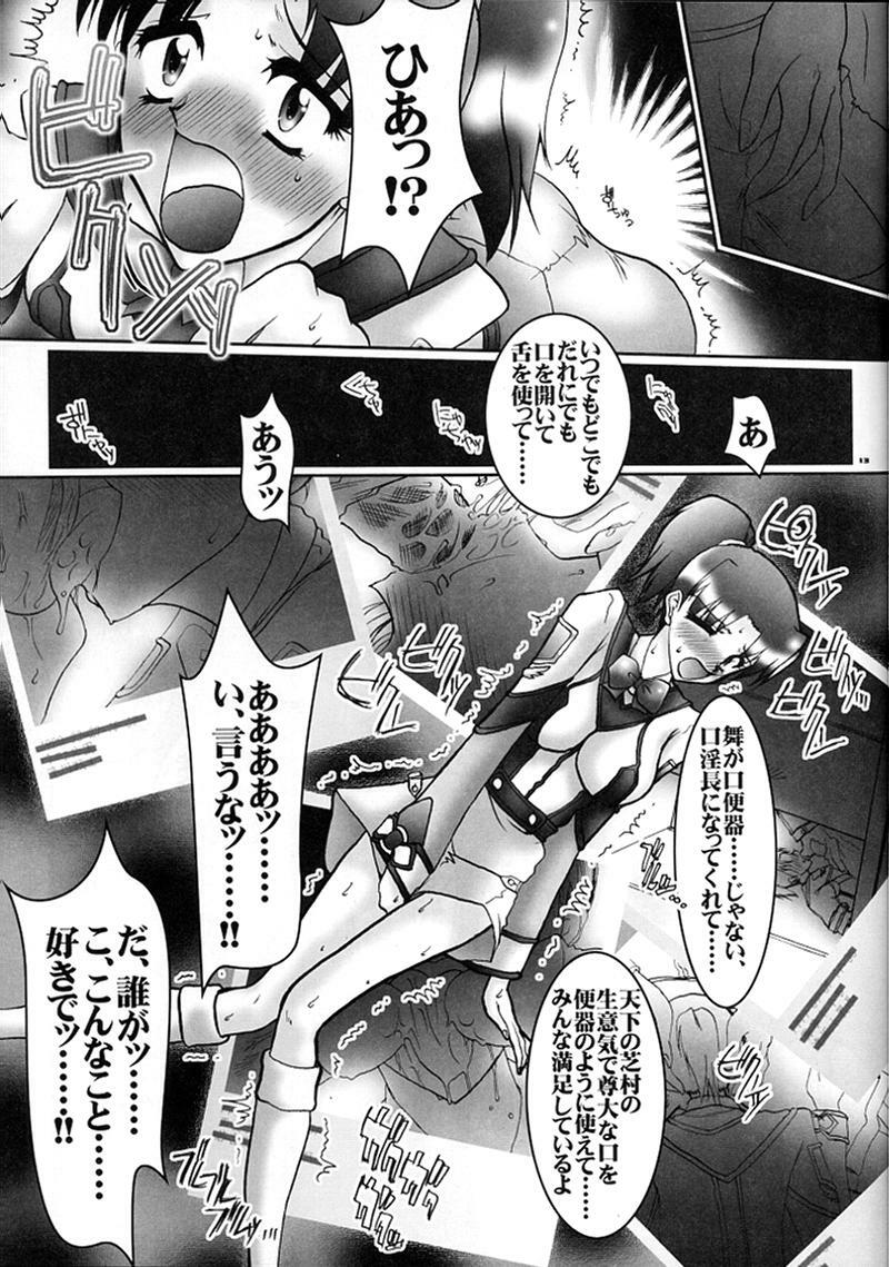 (C60) [BARRICADE (Nishizaki Byouya)] Inran Butou (Gunparade March) page 12 full