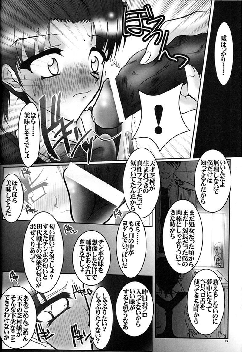 (C60) [BARRICADE (Nishizaki Byouya)] Inran Butou (Gunparade March) page 13 full