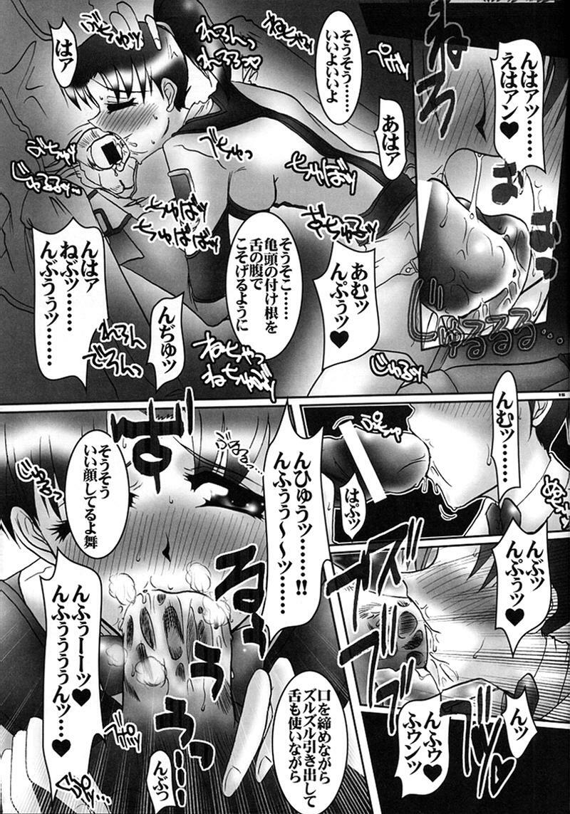 (C60) [BARRICADE (Nishizaki Byouya)] Inran Butou (Gunparade March) page 14 full