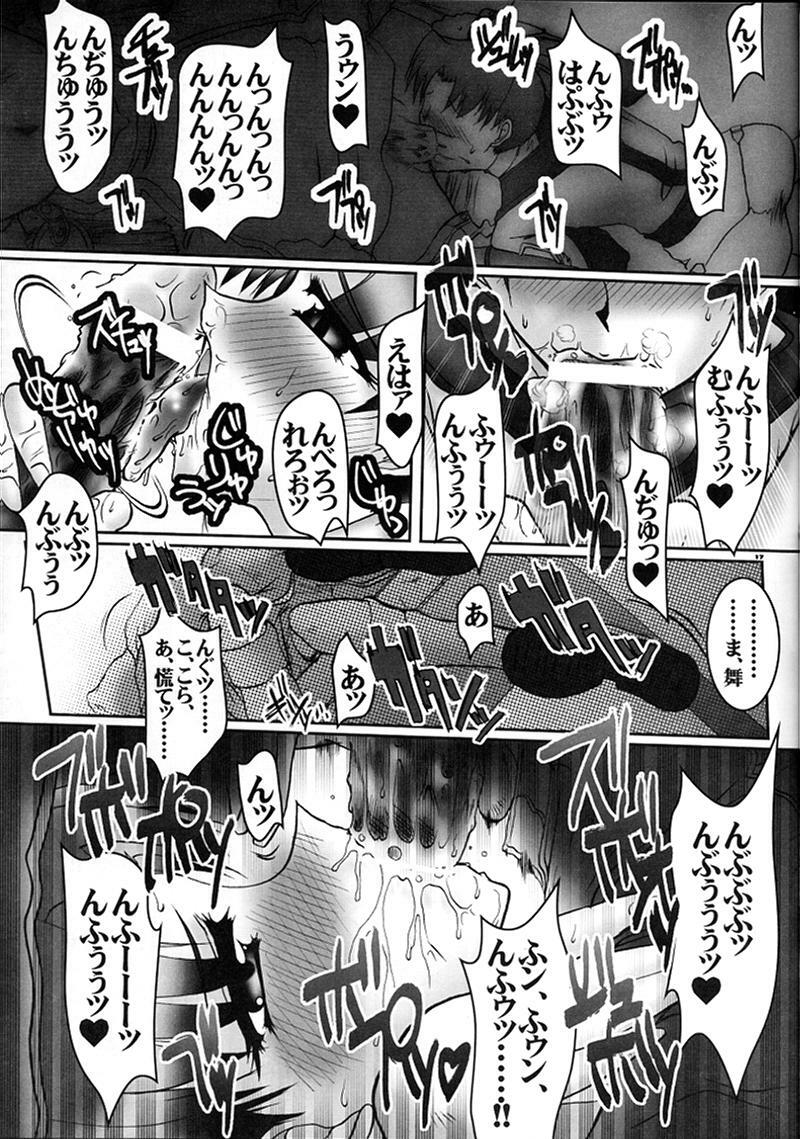 (C60) [BARRICADE (Nishizaki Byouya)] Inran Butou (Gunparade March) page 16 full