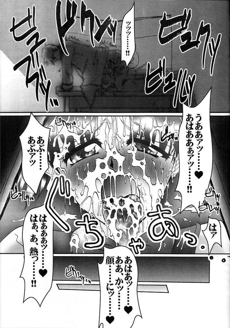 (C60) [BARRICADE (Nishizaki Byouya)] Inran Butou (Gunparade March) page 18 full