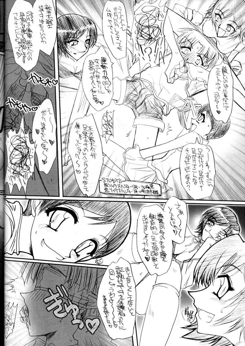 (C60) [BARRICADE (Nishizaki Byouya)] Inran Butou (Gunparade March) page 29 full