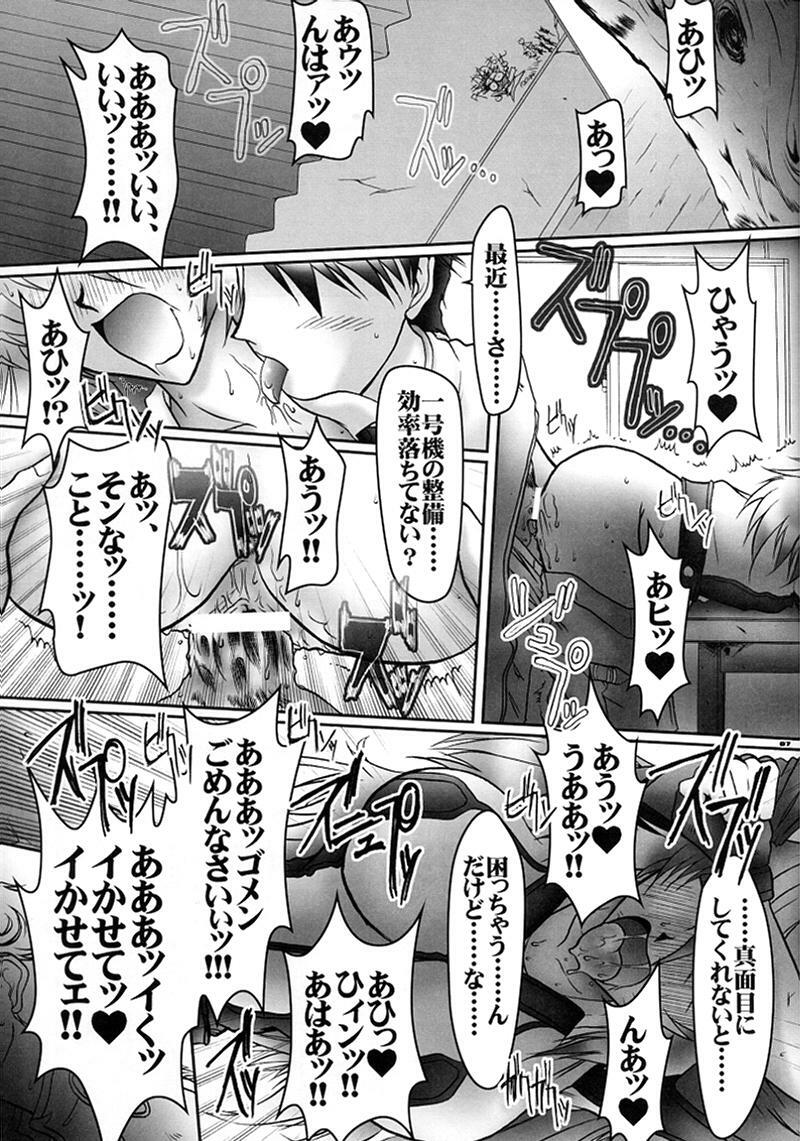 (C60) [BARRICADE (Nishizaki Byouya)] Inran Butou (Gunparade March) page 6 full