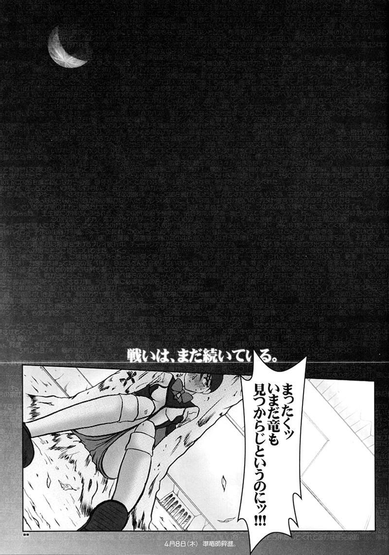 (C60) [BARRICADE (Nishizaki Byouya)] Inran Butou (Gunparade March) page 8 full