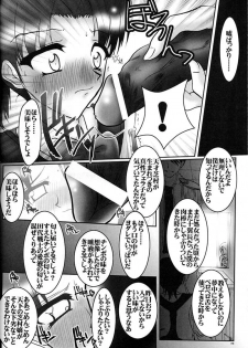 (C60) [BARRICADE (Nishizaki Byouya)] Inran Butou (Gunparade March) - page 13