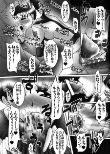(C60) [BARRICADE (Nishizaki Byouya)] Inran Butou (Gunparade March) - page 14