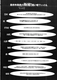 (C60) [BARRICADE (Nishizaki Byouya)] Inran Butou (Gunparade March) - page 35