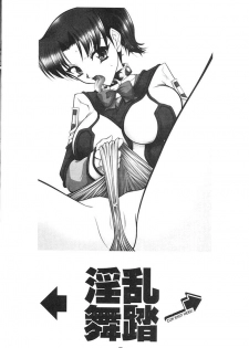 (C60) [BARRICADE (Nishizaki Byouya)] Inran Butou (Gunparade March) - page 5