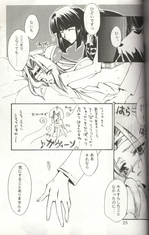 (C53) [Ayashii Omise (Terada Rin, Fujimiya Hajime)] Himitsu (Slayers) page 11 full