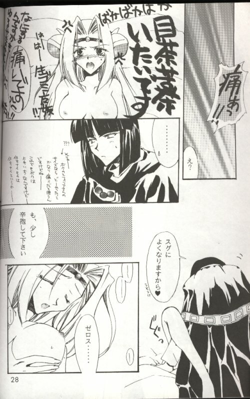 (C53) [Ayashii Omise (Terada Rin, Fujimiya Hajime)] Himitsu (Slayers) page 14 full