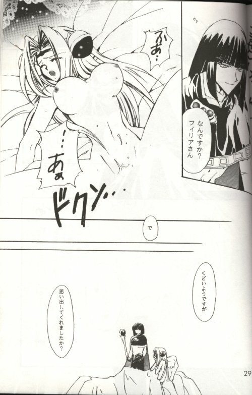 (C53) [Ayashii Omise (Terada Rin, Fujimiya Hajime)] Himitsu (Slayers) page 15 full