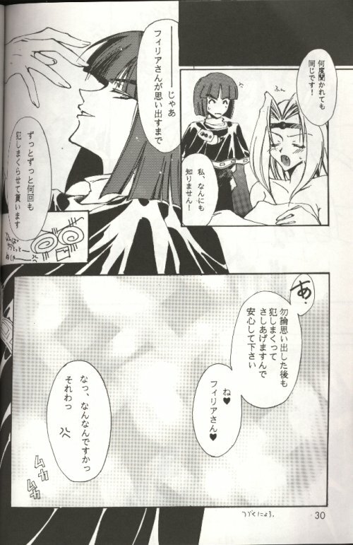 (C53) [Ayashii Omise (Terada Rin, Fujimiya Hajime)] Himitsu (Slayers) page 16 full