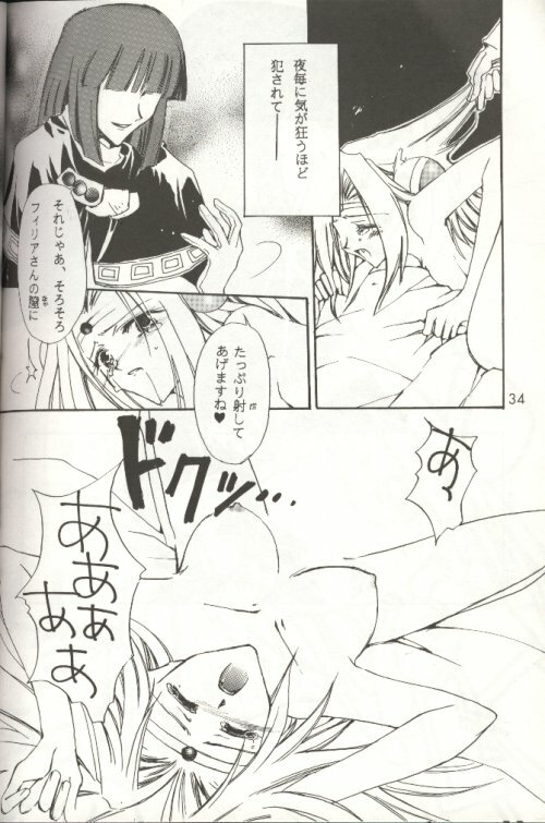 (C53) [Ayashii Omise (Terada Rin, Fujimiya Hajime)] Himitsu (Slayers) page 18 full