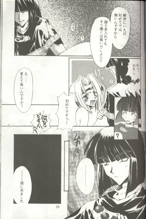 (C53) [Ayashii Omise (Terada Rin, Fujimiya Hajime)] Himitsu (Slayers) page 5 full