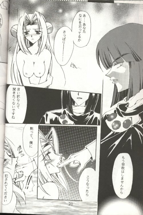 (C53) [Ayashii Omise (Terada Rin, Fujimiya Hajime)] Himitsu (Slayers) page 6 full