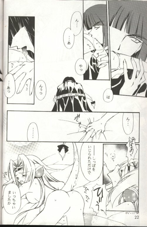 (C53) [Ayashii Omise (Terada Rin, Fujimiya Hajime)] Himitsu (Slayers) page 8 full