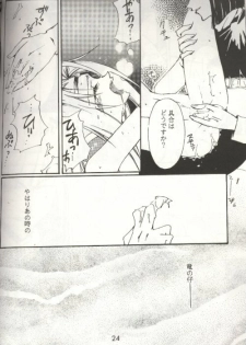(C53) [Ayashii Omise (Terada Rin, Fujimiya Hajime)] Himitsu (Slayers) - page 10