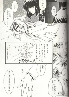 (C53) [Ayashii Omise (Terada Rin, Fujimiya Hajime)] Himitsu (Slayers) - page 11