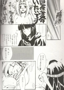 (C53) [Ayashii Omise (Terada Rin, Fujimiya Hajime)] Himitsu (Slayers) - page 14
