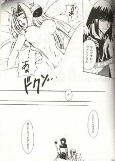 (C53) [Ayashii Omise (Terada Rin, Fujimiya Hajime)] Himitsu (Slayers) - page 15