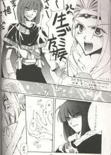(C53) [Ayashii Omise (Terada Rin, Fujimiya Hajime)] Himitsu (Slayers) - page 2