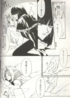 (C53) [Ayashii Omise (Terada Rin, Fujimiya Hajime)] Himitsu (Slayers) - page 4