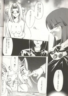 (C53) [Ayashii Omise (Terada Rin, Fujimiya Hajime)] Himitsu (Slayers) - page 6