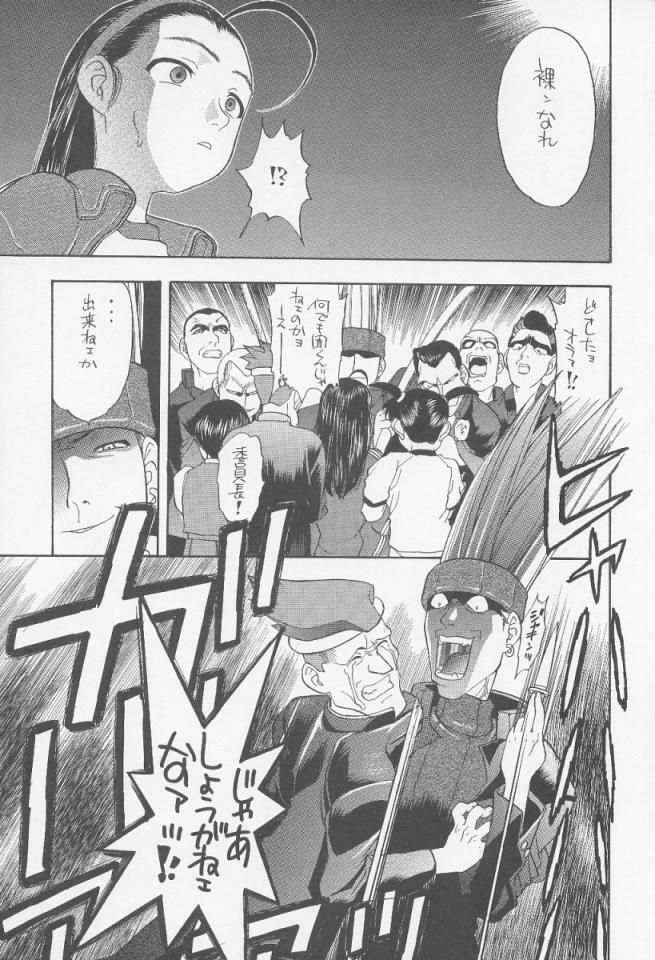 (C60) [Studio Wallaby (Niiruma Kenji)] Iinchou Choiin (Rival Schools) page 10 full