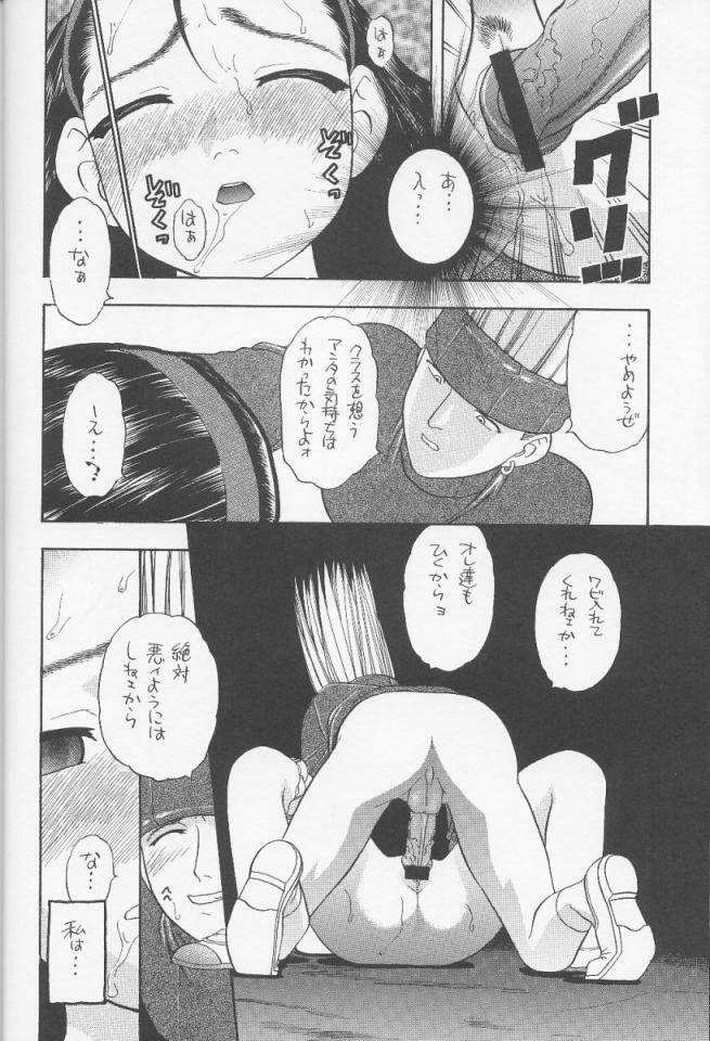 (C60) [Studio Wallaby (Niiruma Kenji)] Iinchou Choiin (Rival Schools) page 15 full