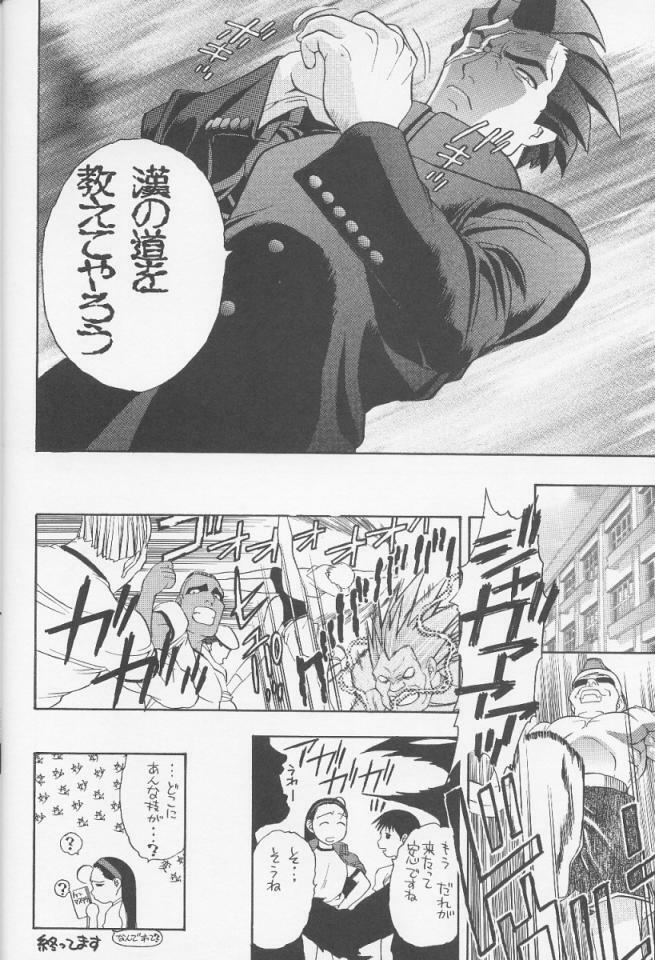 (C60) [Studio Wallaby (Niiruma Kenji)] Iinchou Choiin (Rival Schools) page 21 full