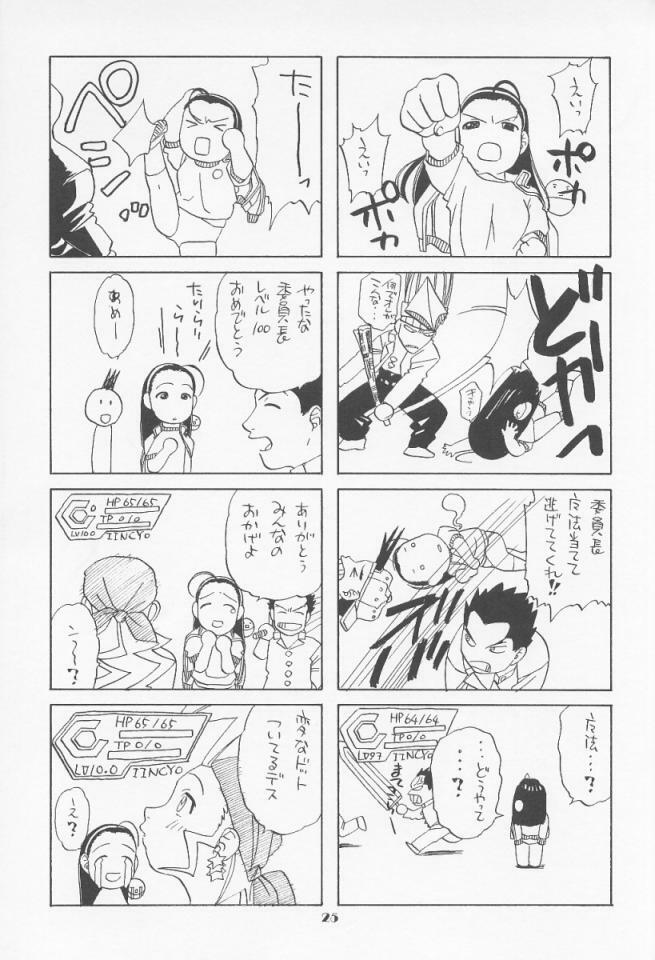 (C60) [Studio Wallaby (Niiruma Kenji)] Iinchou Choiin (Rival Schools) page 24 full